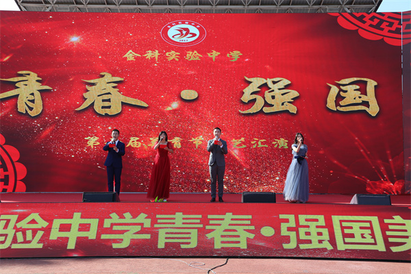 高中部文艺汇演