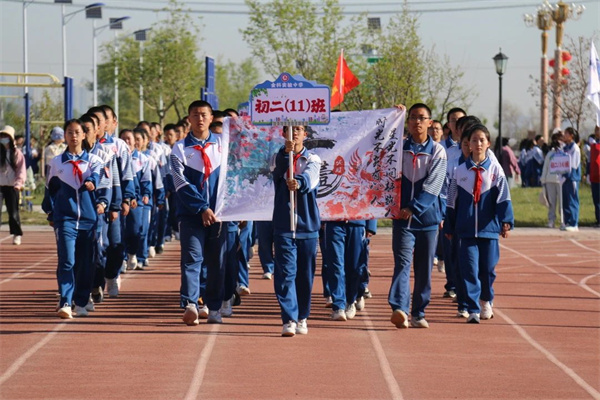 第六届运动会