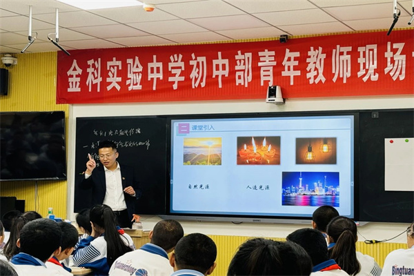青春绽芳华 赛课促成长——初中部青年教师现场课大赛