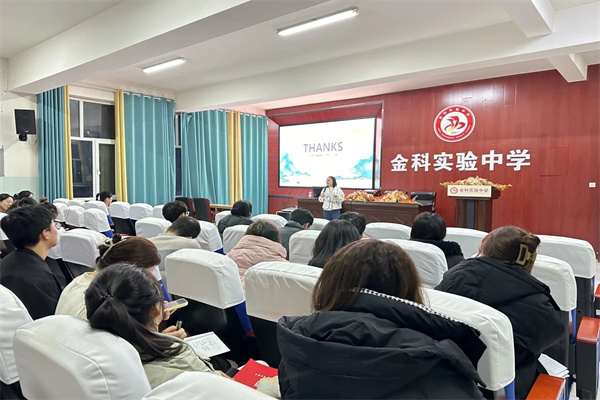 追光而遇 沐光而行 ——金科实验中学2024-2025学年第二期青年教师培训
