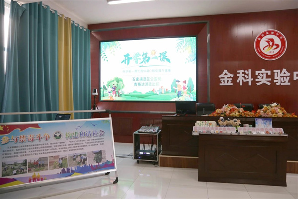 法治护航青春 安全伴我成长 ——开学第一课法治与安全教育讲座