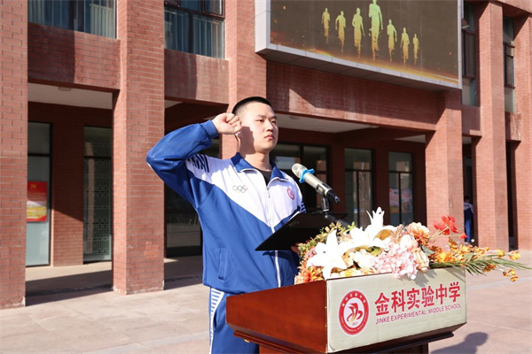 四月芳菲盛 逐梦正当时 ——金科实验中学励志部表彰大会