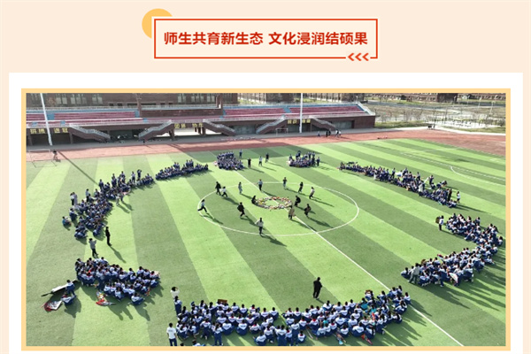 礼赞班主任  致敬引路人 ——记金科实验中学首届班主任节
